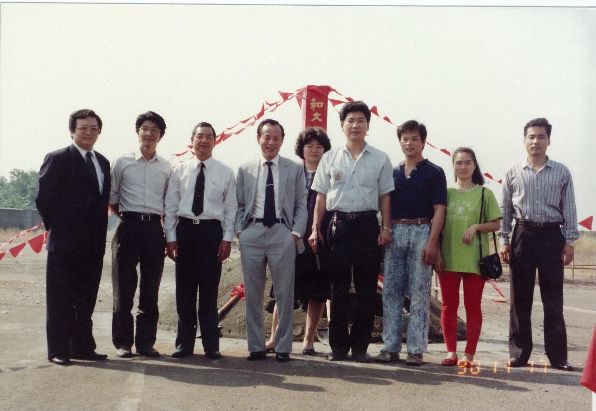 1990年，和大工業大里廠為提高產能，擴廠動土紀念，左一為沈國榮。