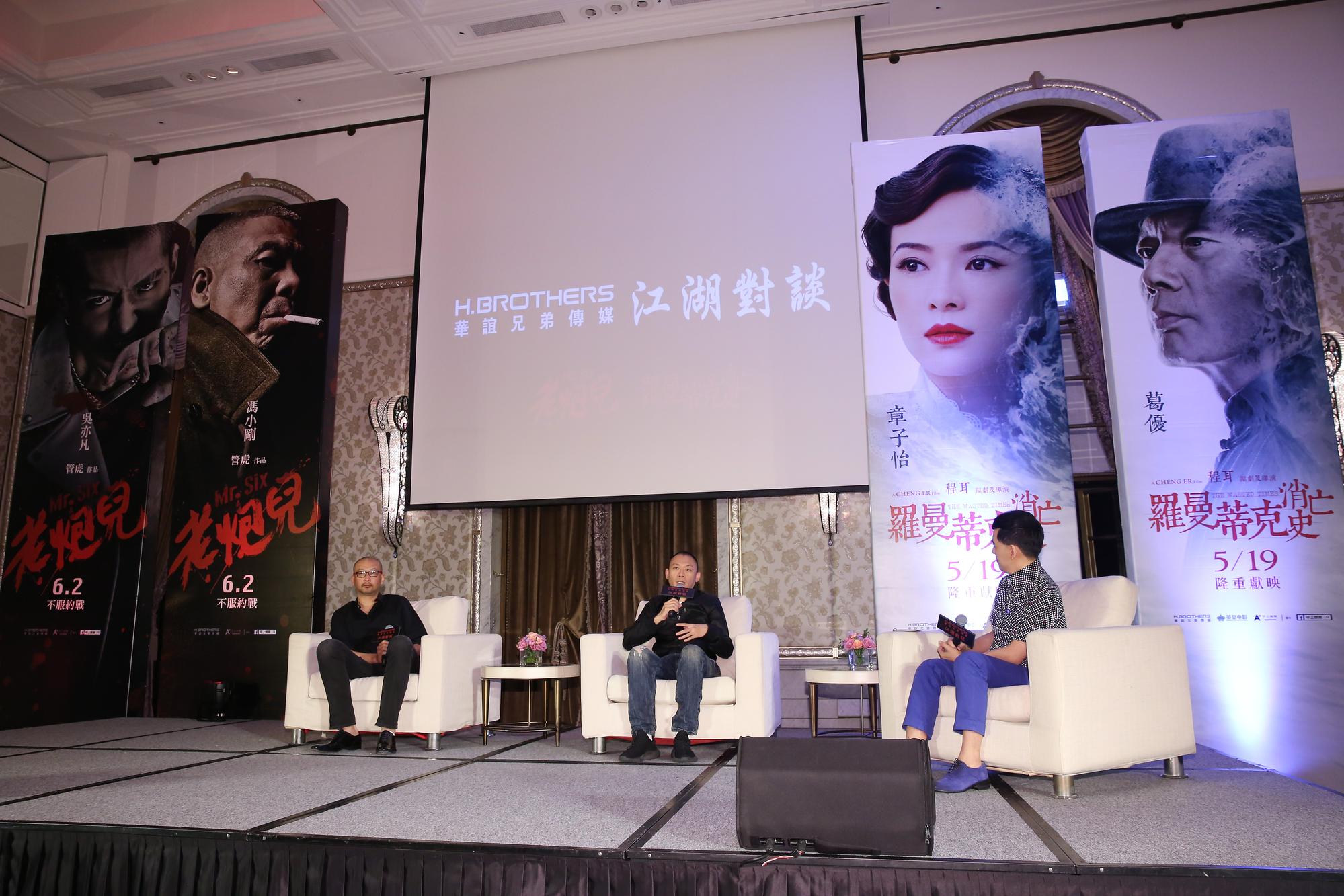 程耳與管虎在台北舉行「江湖對談」,2人分別提及拍片時的甘苦,以及創作理念。