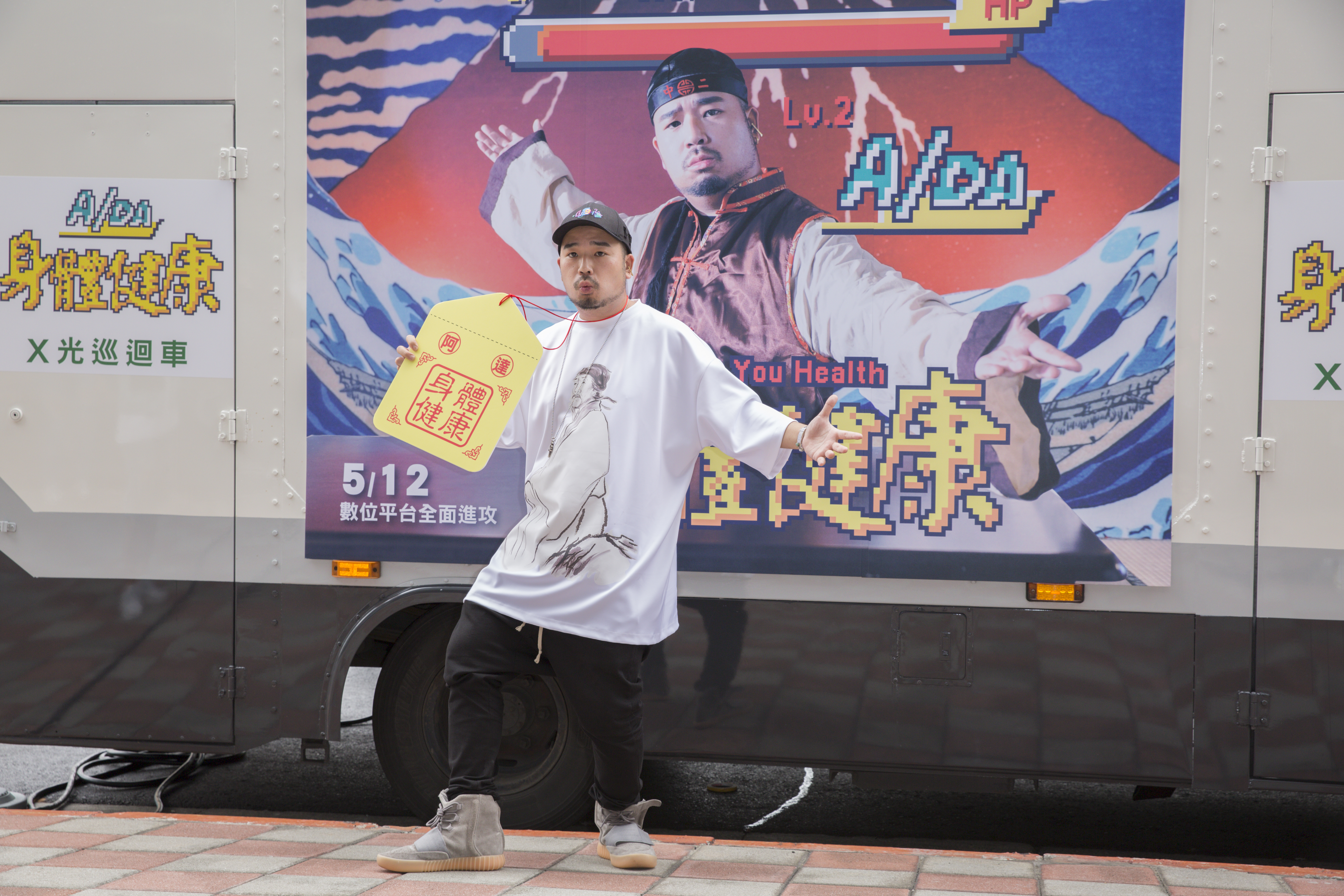 阿達自掏腰包租健康檢查巡迴車嘉惠同事、還能順便打歌。