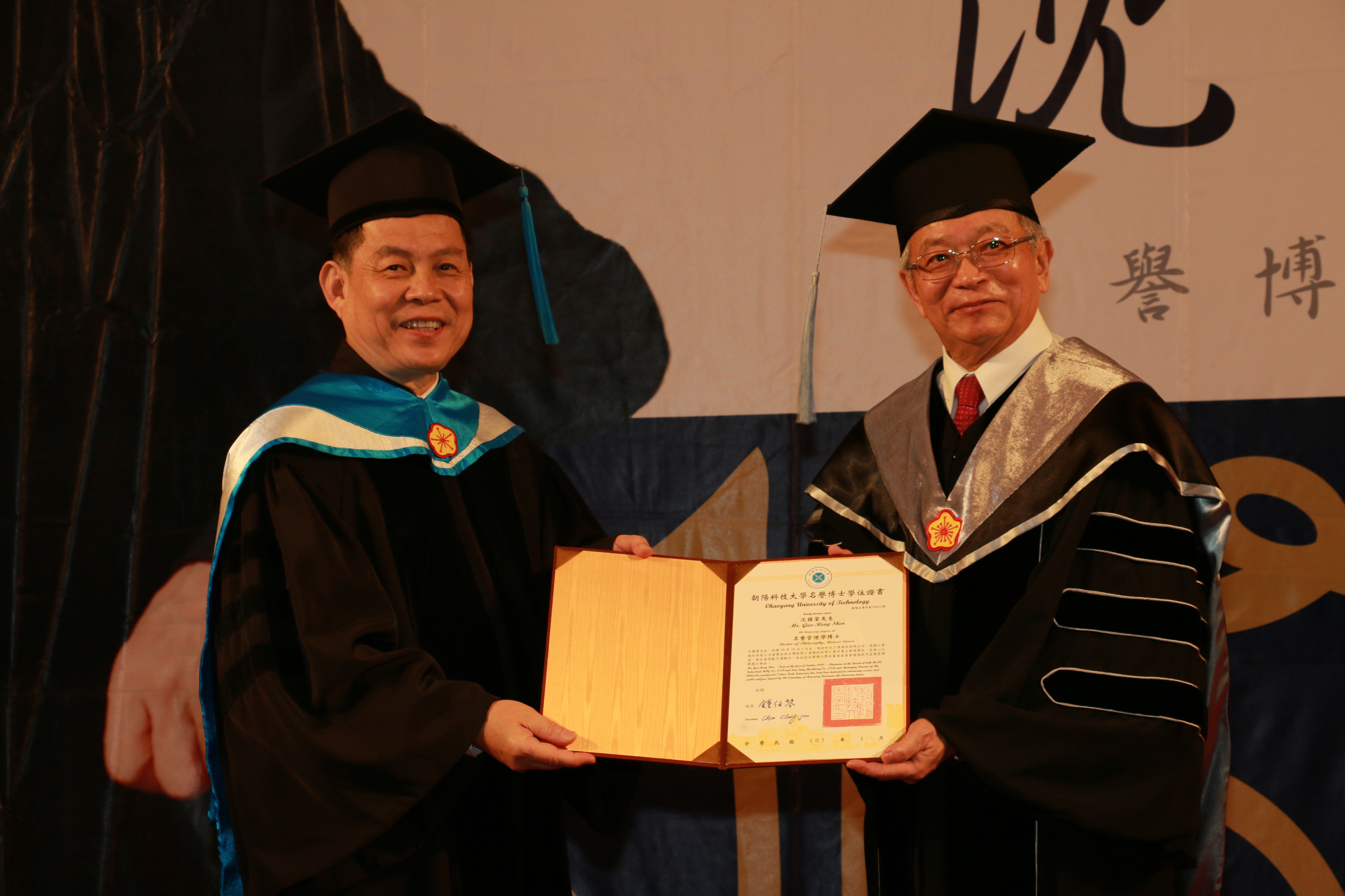 和大工業因2015年首度入選台灣創新企業20強，26年來營收成長超過100倍，去年董事長沈國榮（右）獲朝陽科大校長鍾任琴（左）頒授朝陽科大名譽管理學博士學位。（和大提供）