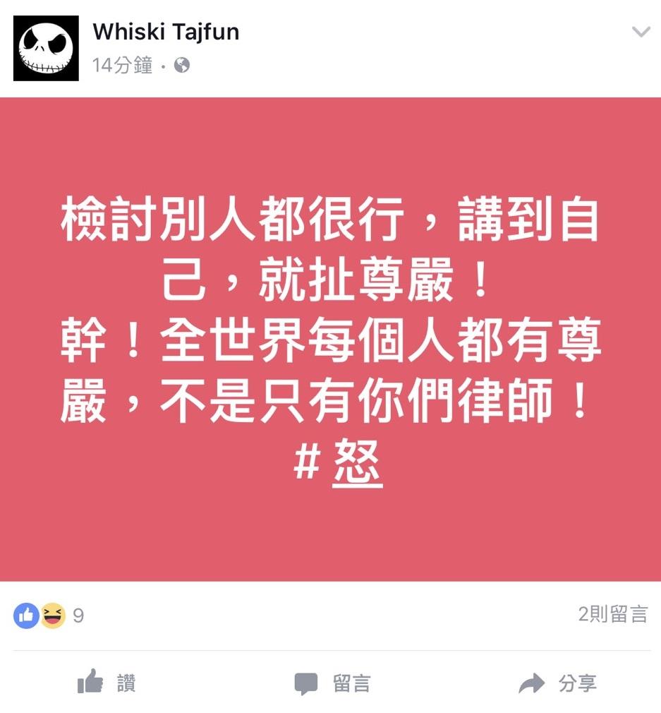 翻攝臉書