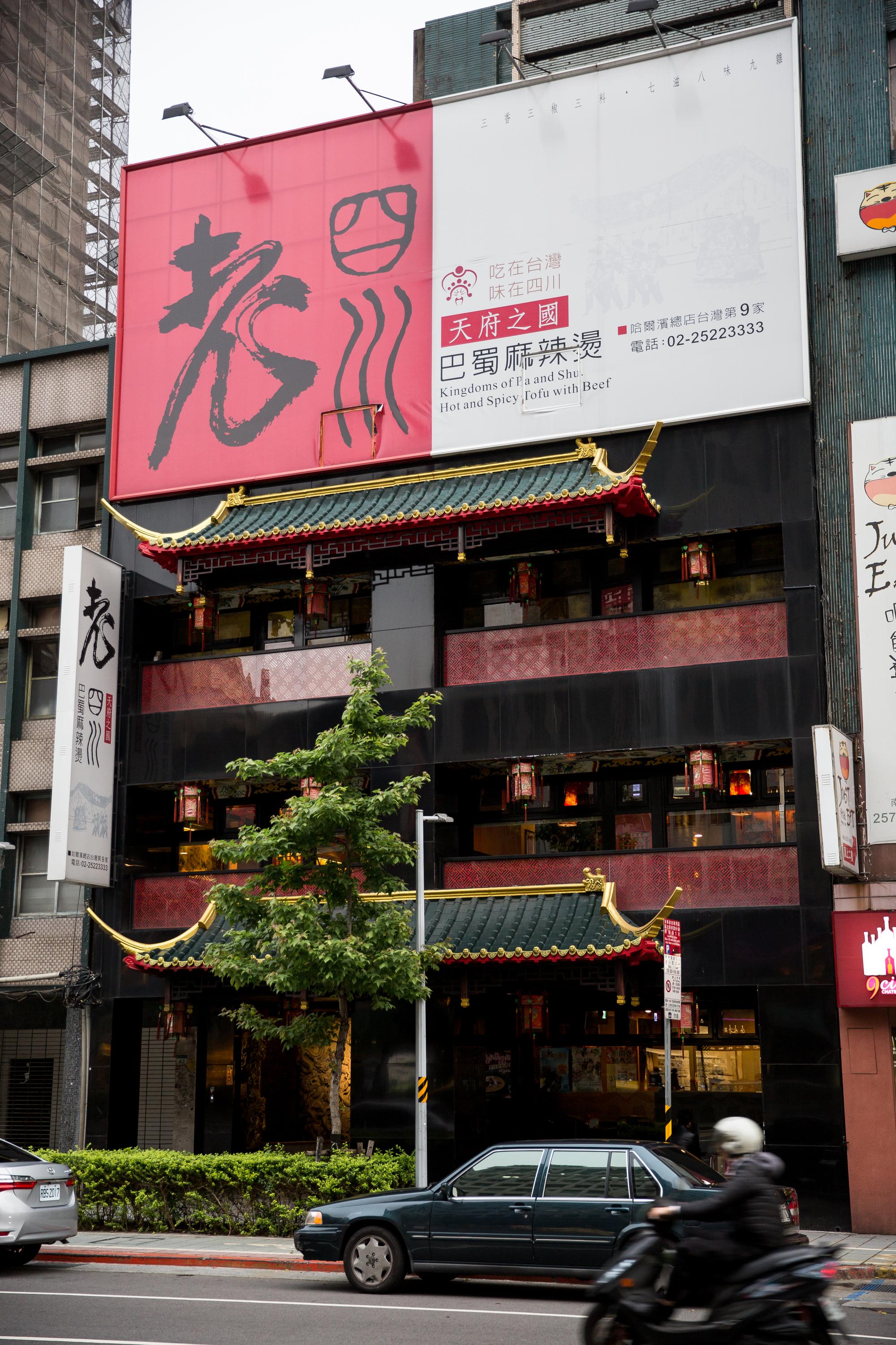 老四川的裝潢設計由執行長梁朝辰親自設計，他說既然賣的是中式麻辣鍋，店面就設計成中式風格，以辣椒的紅色做為主色調。