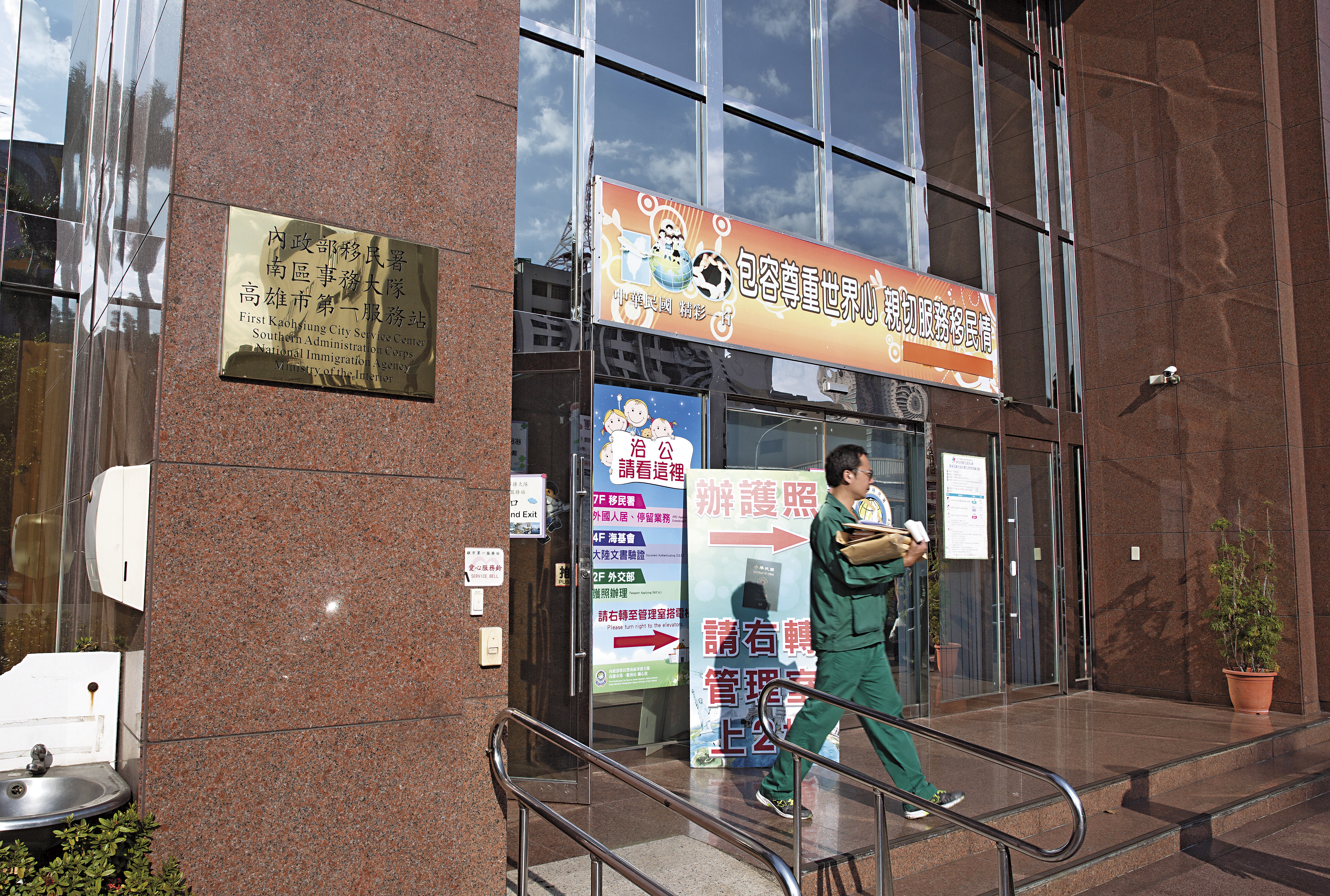 楊氏紅娘歸化受挫，又已放棄越南國籍，人球身分尷尬。圖為移民署南區事務大隊高雄市第一服務站。