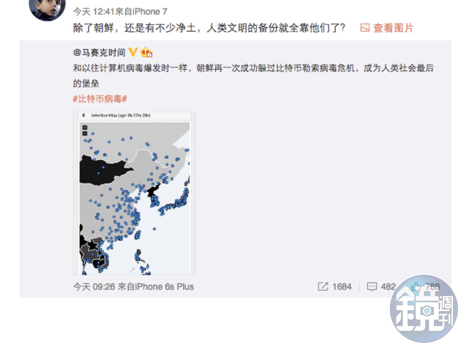 勒索軟體入侵！ 全球電腦大癱瘓- 鏡週刊Mirror Media