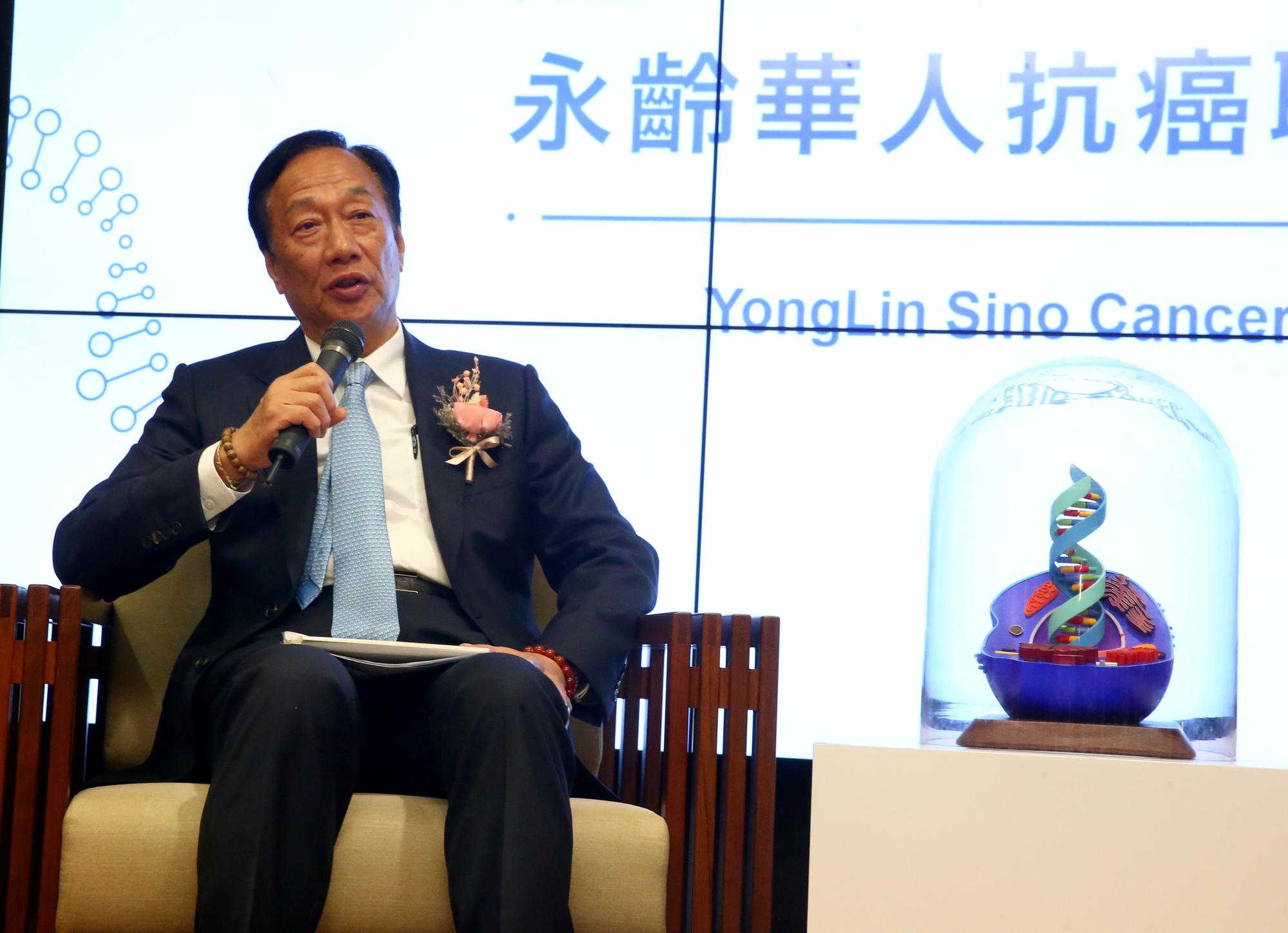 永齡健康基金會創辦人郭台銘董事長與抗癌專家座談。