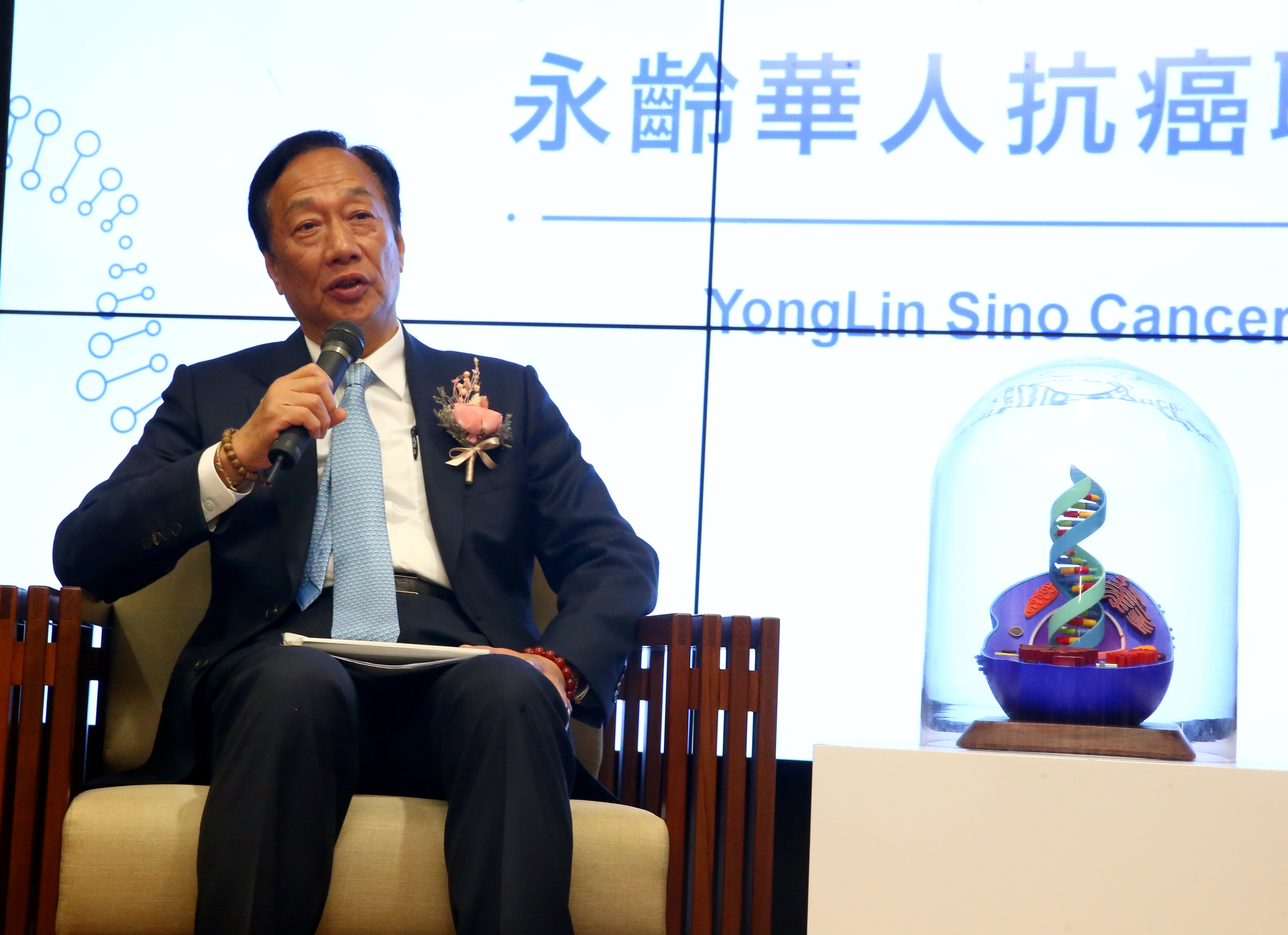 永齡健康基金會創辦人郭台銘董事長與抗癌專家座談。