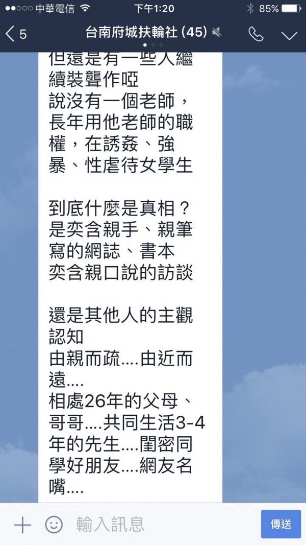 林炳煌夫妻今日發出聲明，強調會配合檢調。