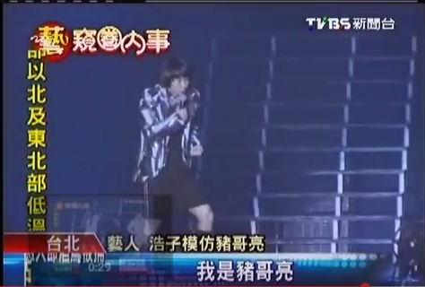 阿翔曾在舞台上模仿謝金燕的跨年演出，同場浩子則變身豬哥亮大玩父女梗。