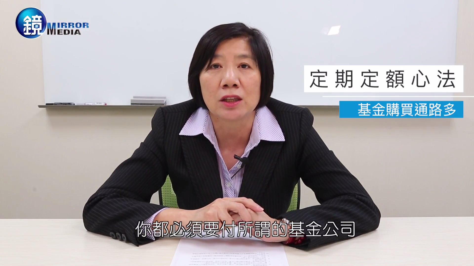 基金教母蕭碧燕傳授的第三堂課，教的不是投資心法，而是賺錢「門路」。