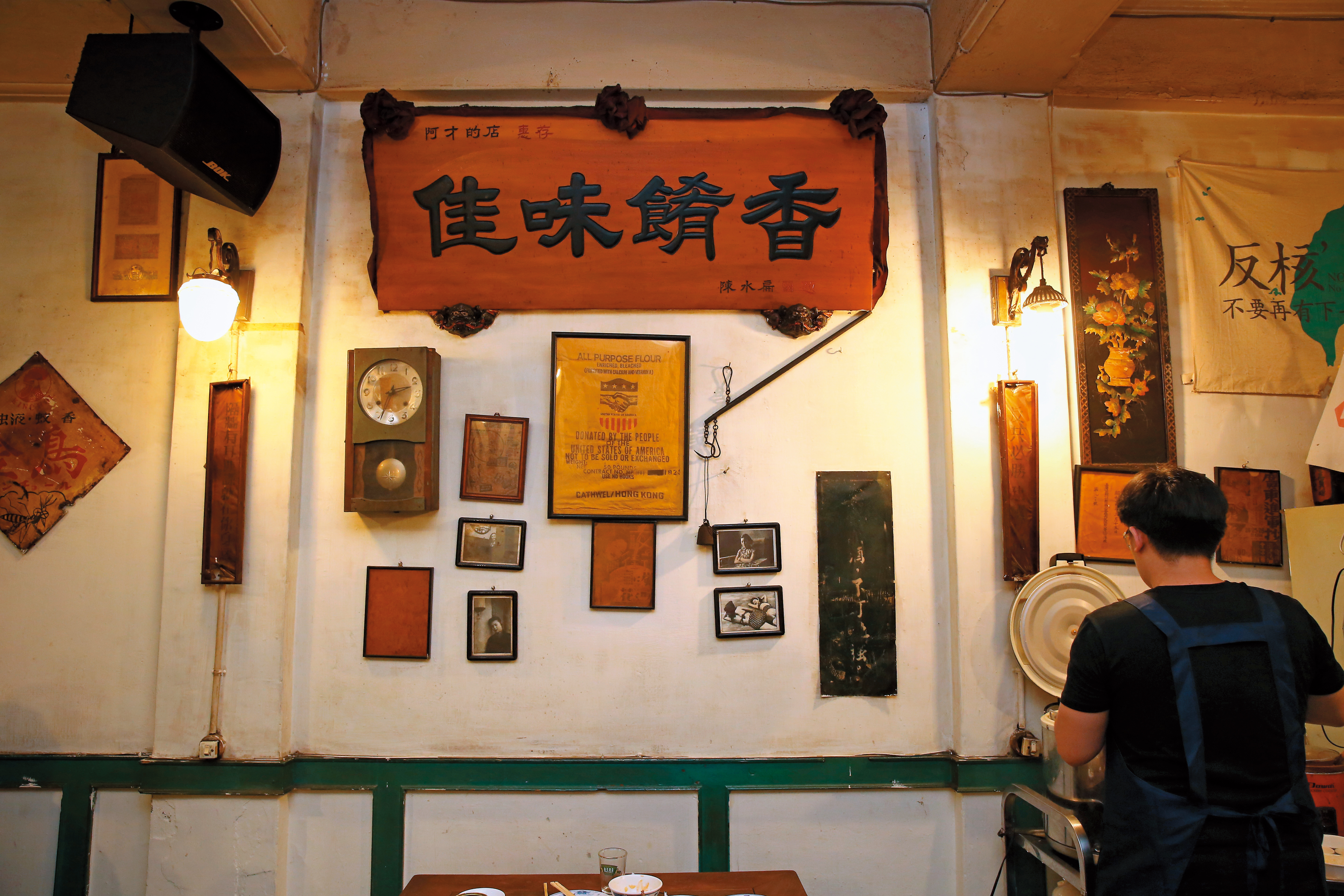 阿才的店菜色很有台灣味，連陳水扁都送匾額「佳味餚香」大力稱讚。