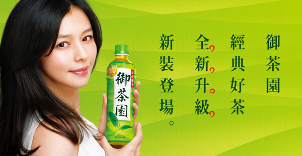 維他露食品的御茶園飲品與佳格的御茶釀飲品大戰，最高法院判決佳格不得使用御茶釀定讞。