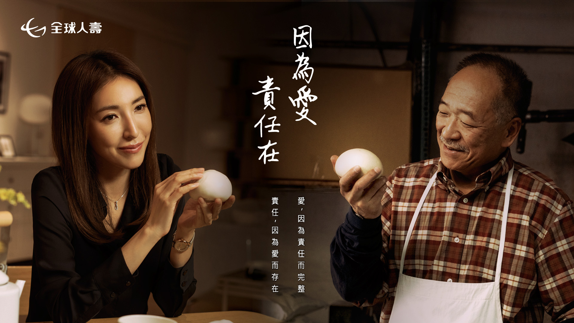 【暖心特企】因為愛 責任在