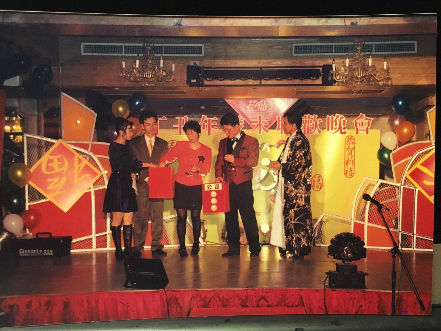 何炳霖在廣告圈20年,期間一度到花仙子公司任行銷部經理,主持公司尾牙。(何炳霖提供)