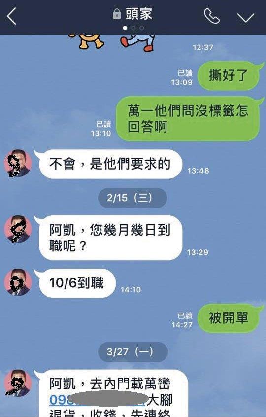 爆料人與老闆對話顯示，下游買家根本知道買的是便宜過期肉品。