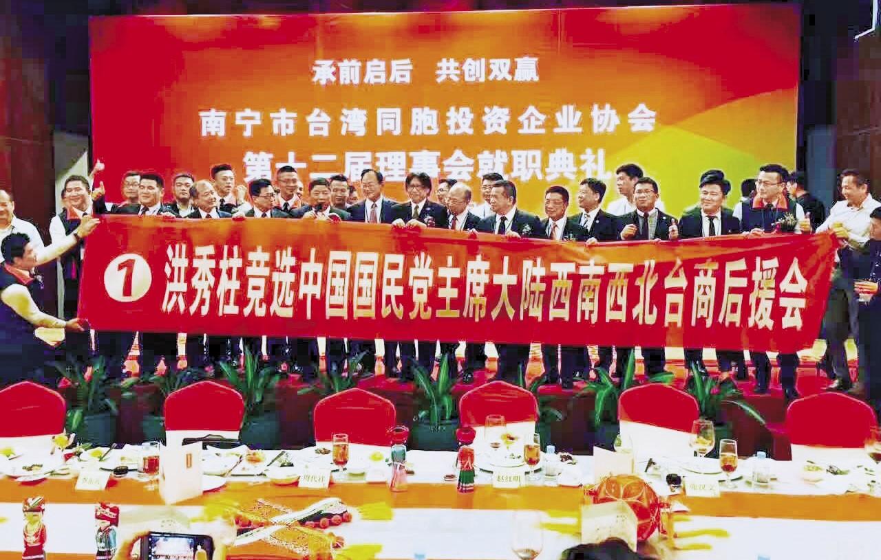 台企聯在官方默許下，在大陸各省替洪舉辦一場又一場的造勢大會。