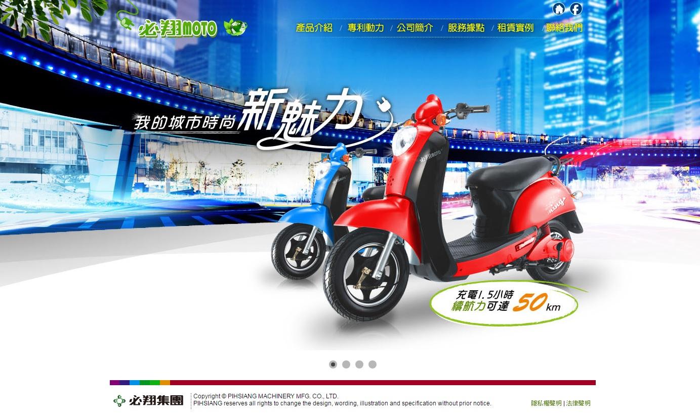 吳敦義曾誇必翔是「了不起的公司,有創新與研發能力」。