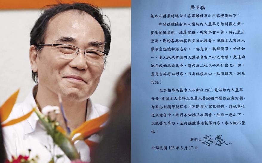 遭踢爆家暴　蔡豪發聲明澄清