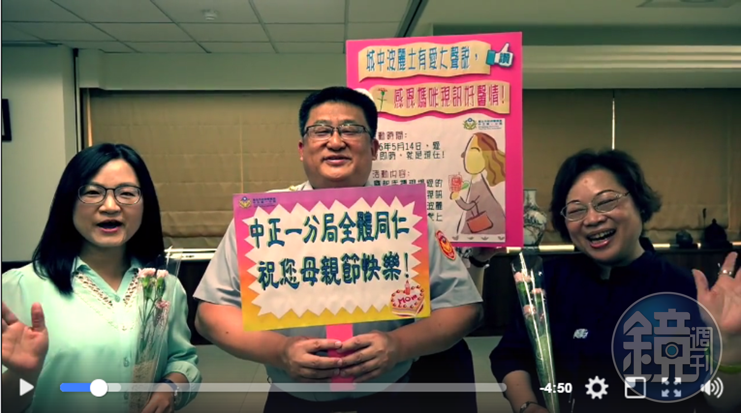 中正一分局長周煥興邀請外勤同仁向母親說愛，是警界公認的暖警。