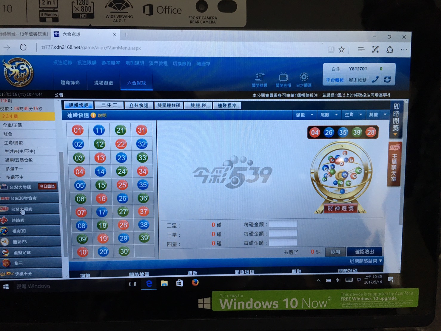 警方查獲九州娛樂城等賭博網站,賭資超過13億元。