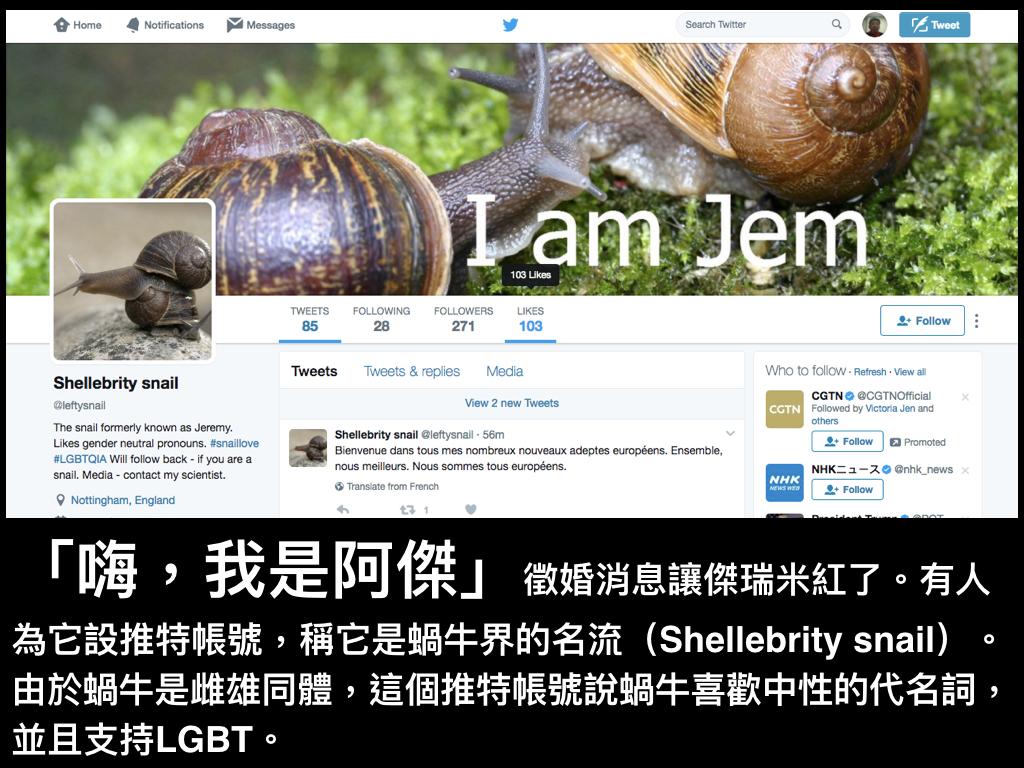 （截圖取自「左旋阿傑」的推特帳號。）