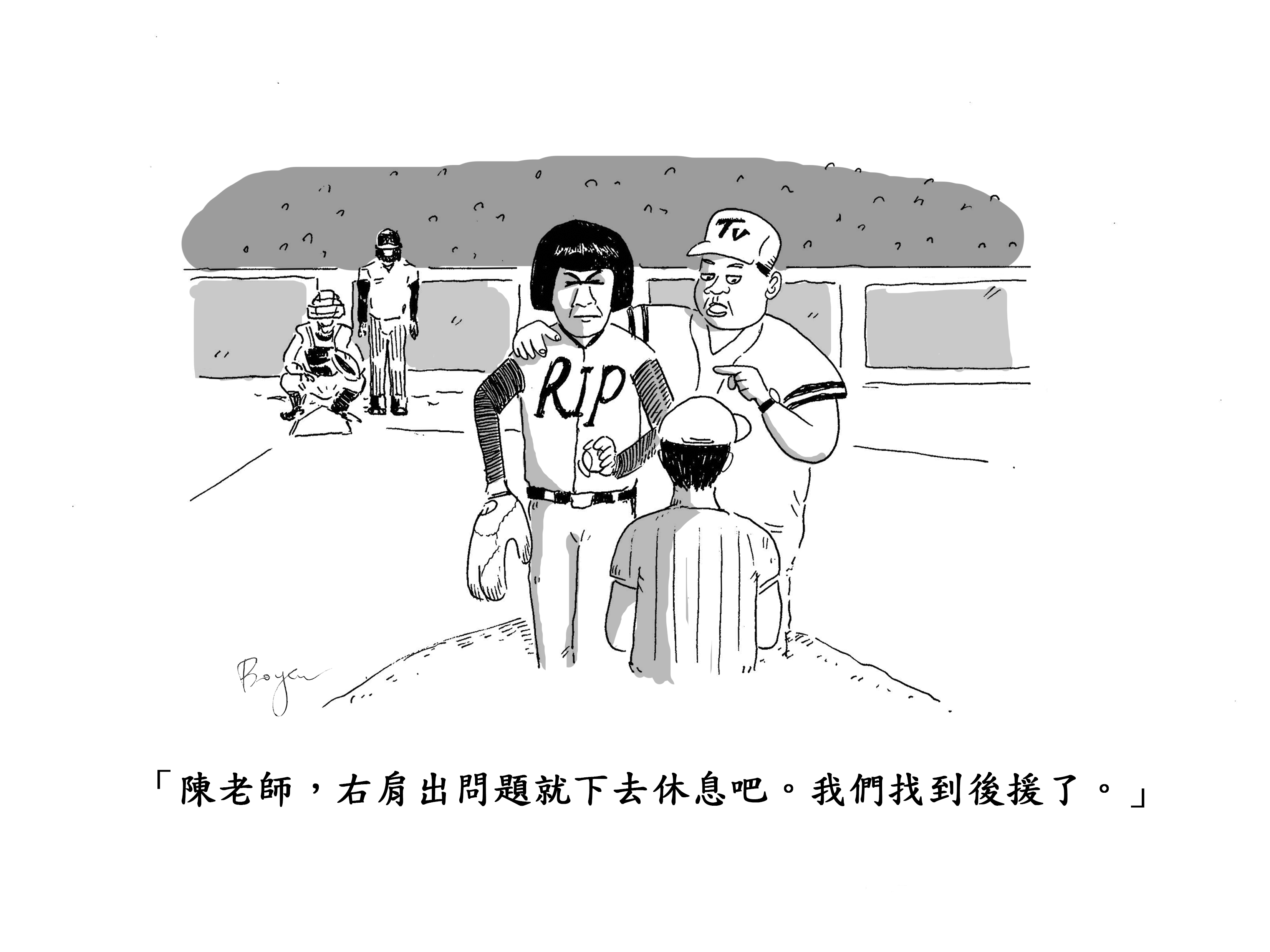 【Ph5.5漫畫專欄】