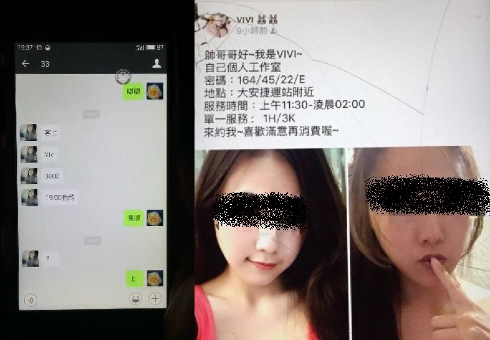 應召集團透過網路招攬中國籍女子，並仲介嫖客到特定旅館買春。