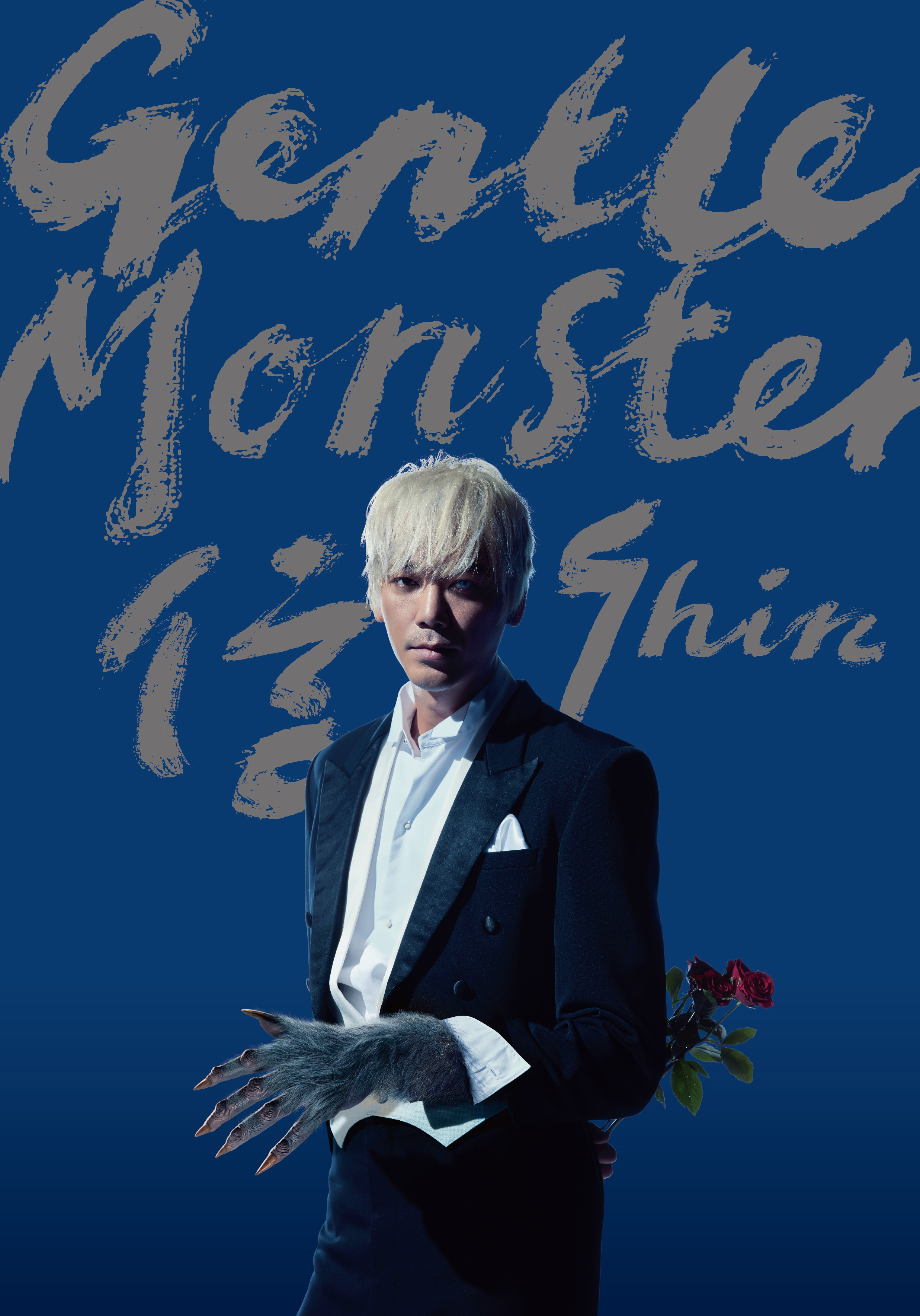 信再登小巨蛋,20日「Gentle Monster」演唱會即將開唱。