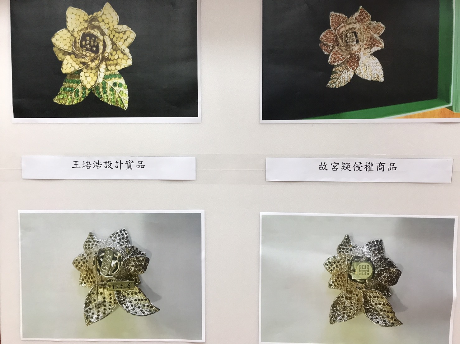 王培浩設計梔子花別針與故宮疑侵權的牡丹花別針。（圖／陳學聖辦公室提供）