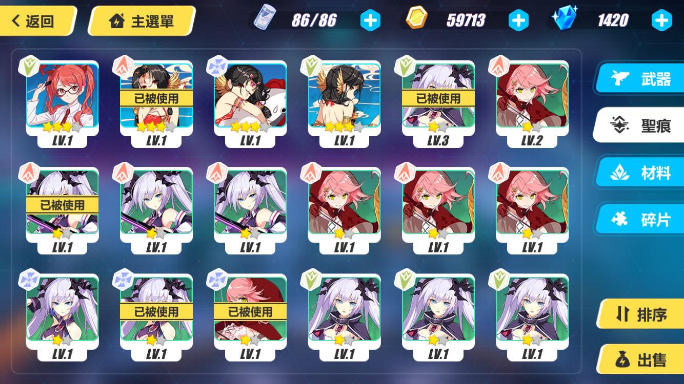 聖痕系統