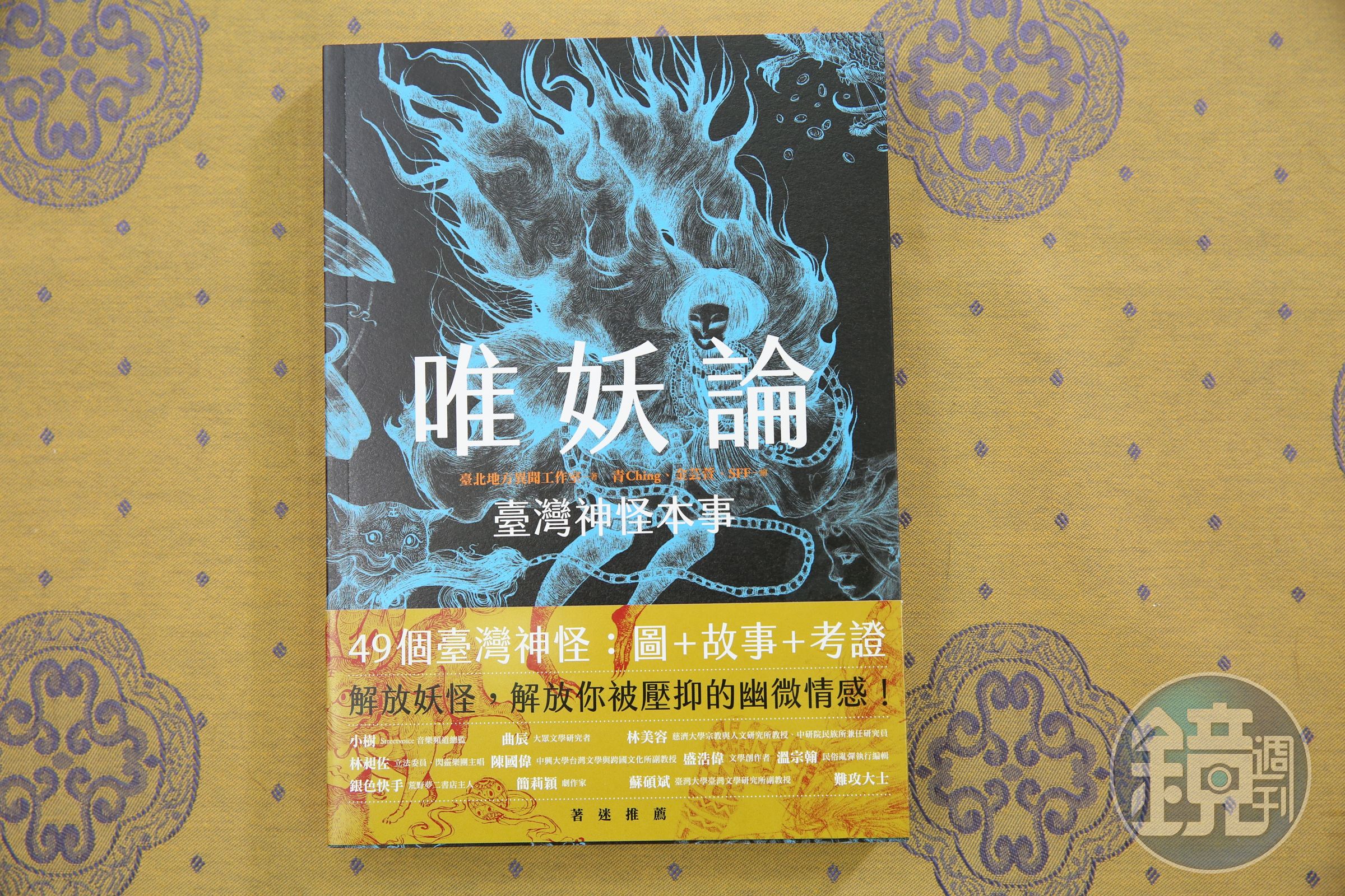 沒有故事就只是另一本圖鑑而已，所以我們用故事讓妖怪召喚回生活之中