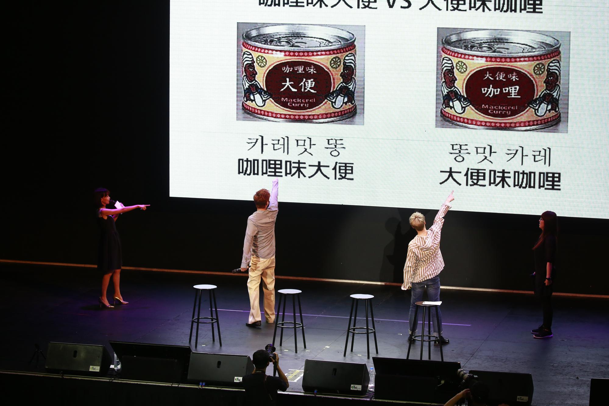 承炫意外地選擇「咖哩味大便」,讓全場驚呼,他還說:「請給我便便。」
