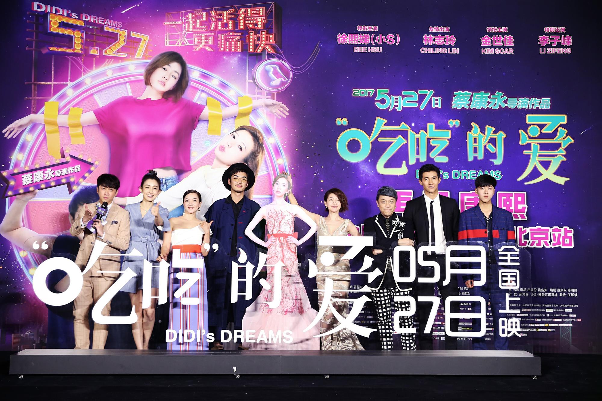 《吃吃的愛》北京場首映，林志玲雖缺席，但仍有人形立牌出現。