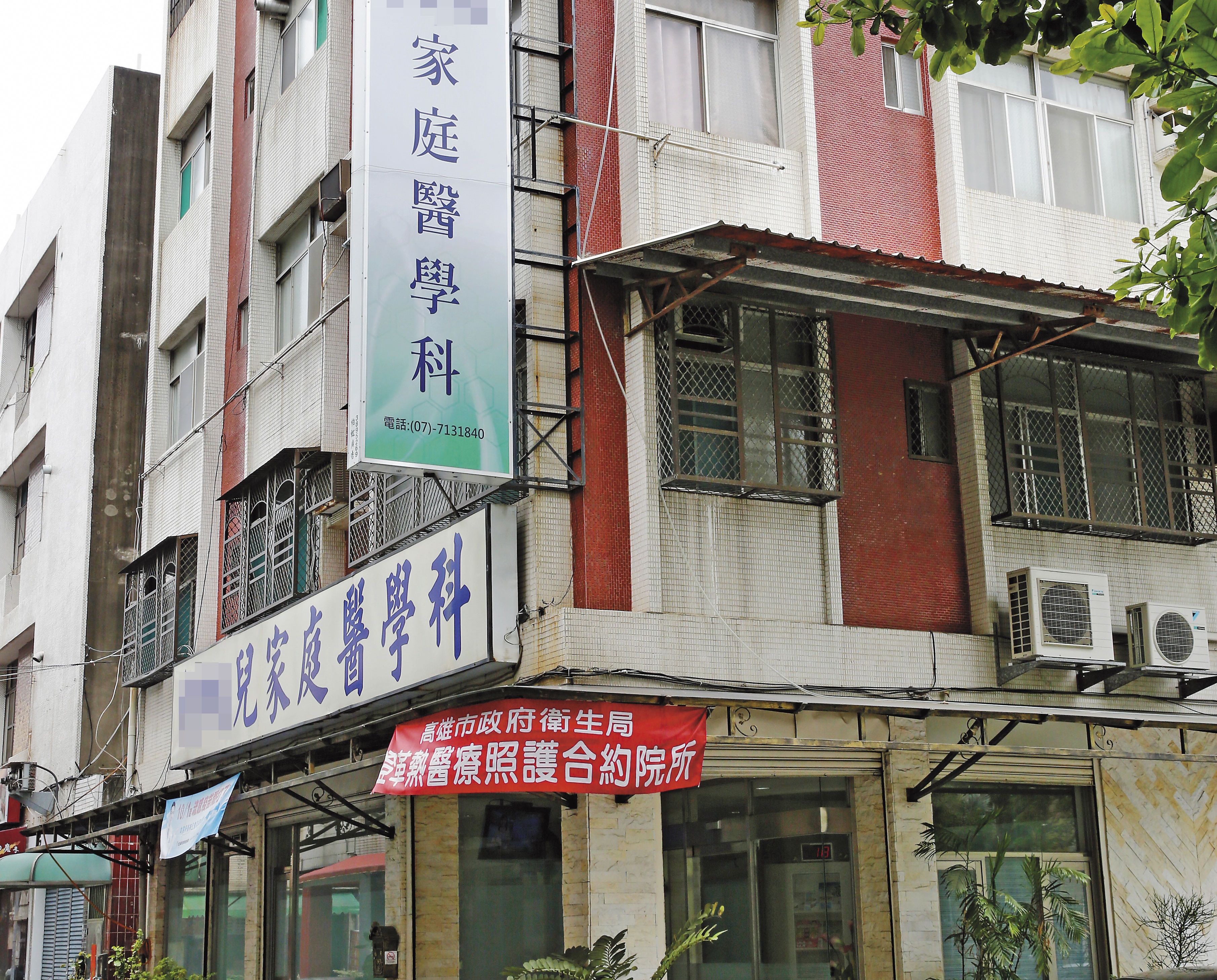 命案發生前，死者林女因疾病纏身，自行前往家醫診所看婦女病。