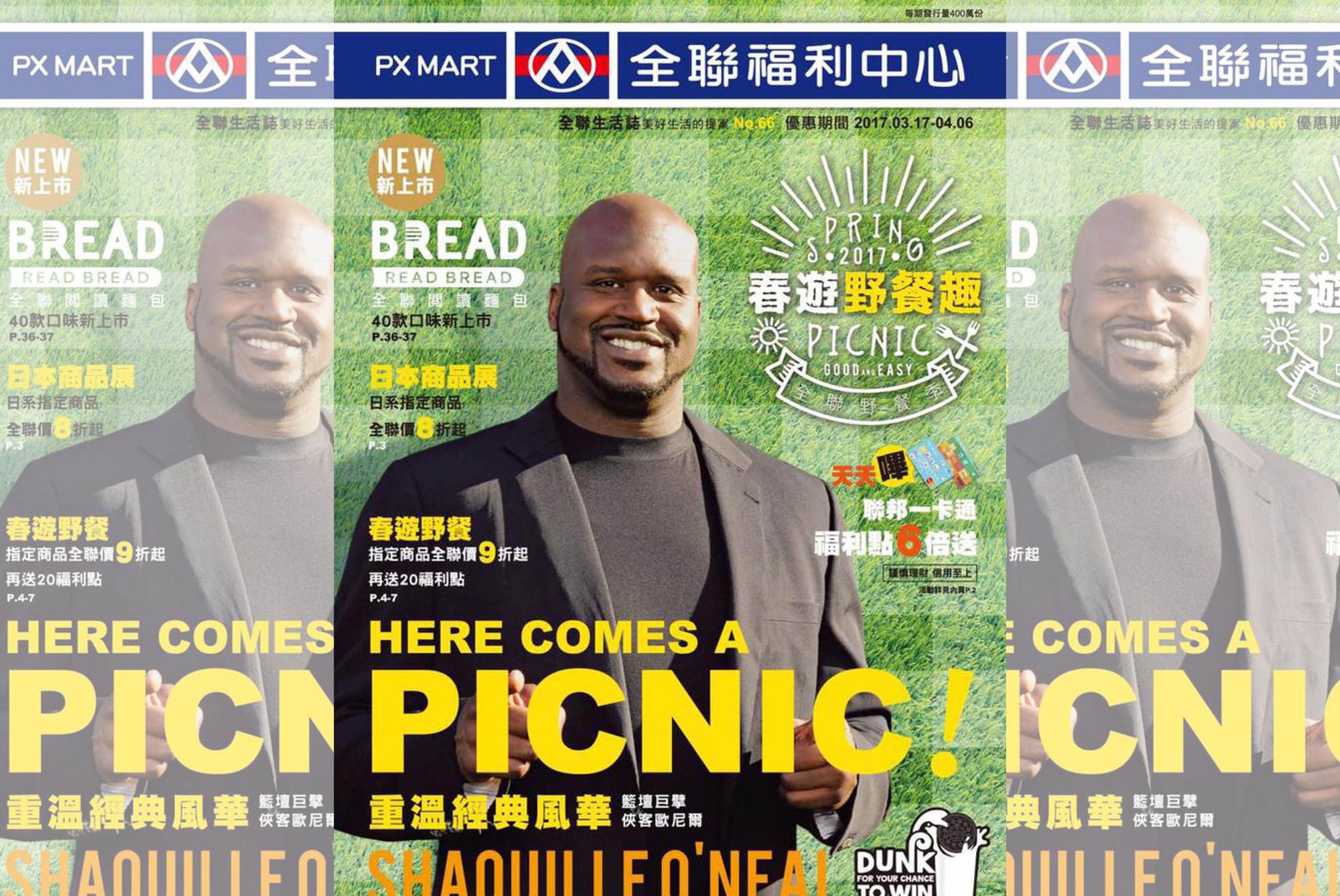 NBA知名球星俠客歐尼爾的照片疑似也遭到全聯盜用，曾登上全聯DM封面。
