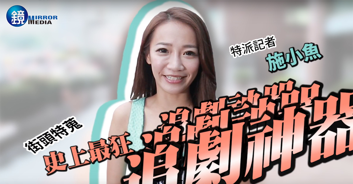 【好康特蒐】人氣影音平台all in!史上最狂追劇神器直擊