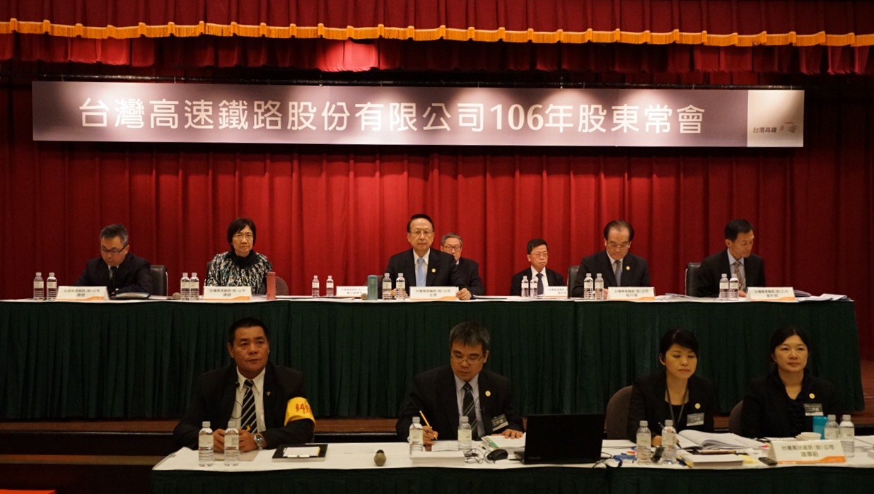 高鐵24日上午舉行股東會，並提前改選董監事。（高鐵提供）