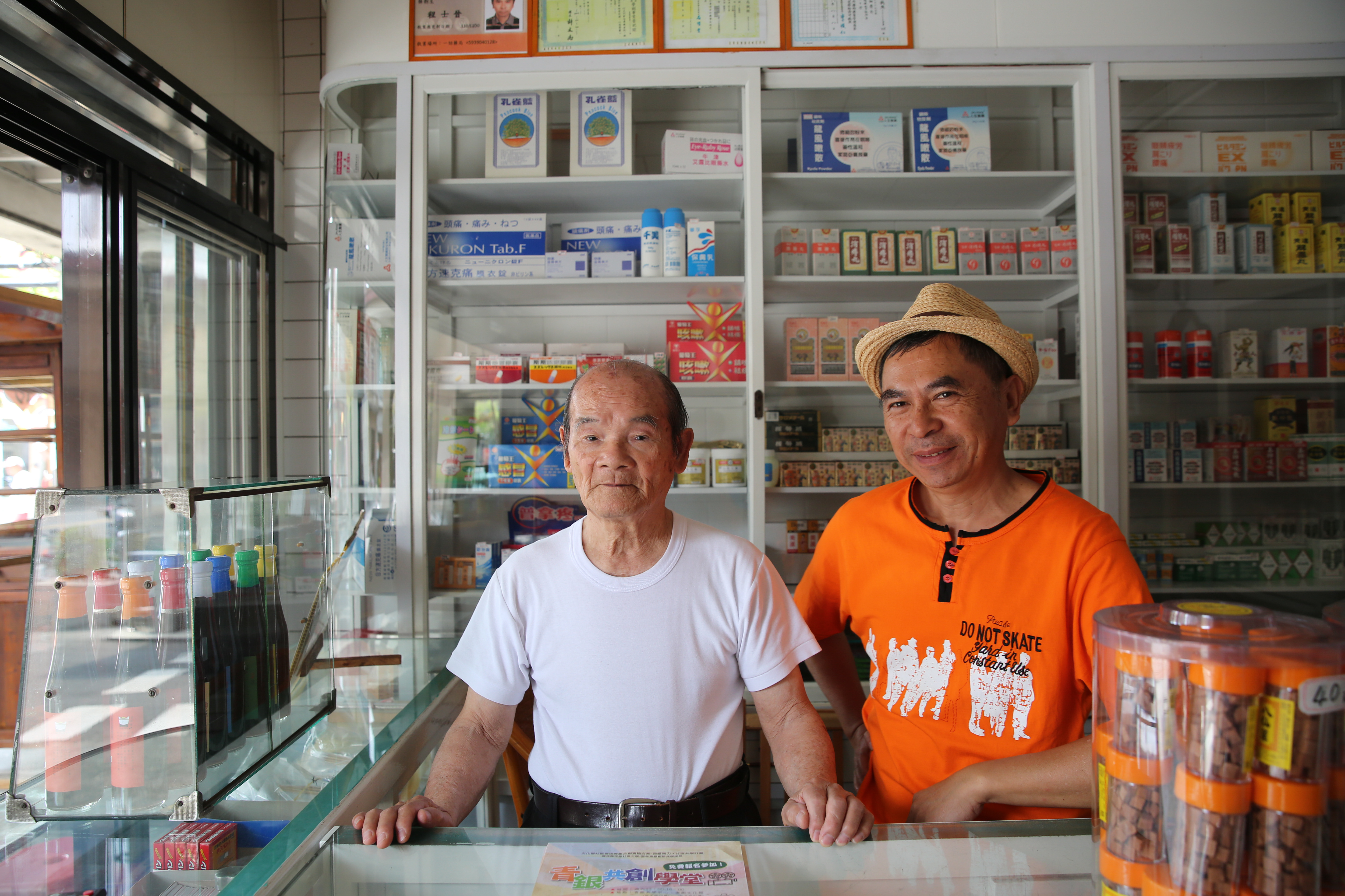 程士晉（右）與父親共同經營已有92年歷史的「一効藥局」。