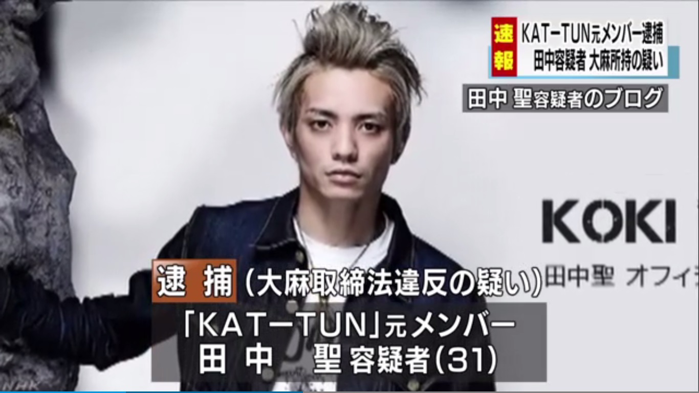 田中聖25日爆出持麻被逮，但他否認是他的東西。（翻攝網路）