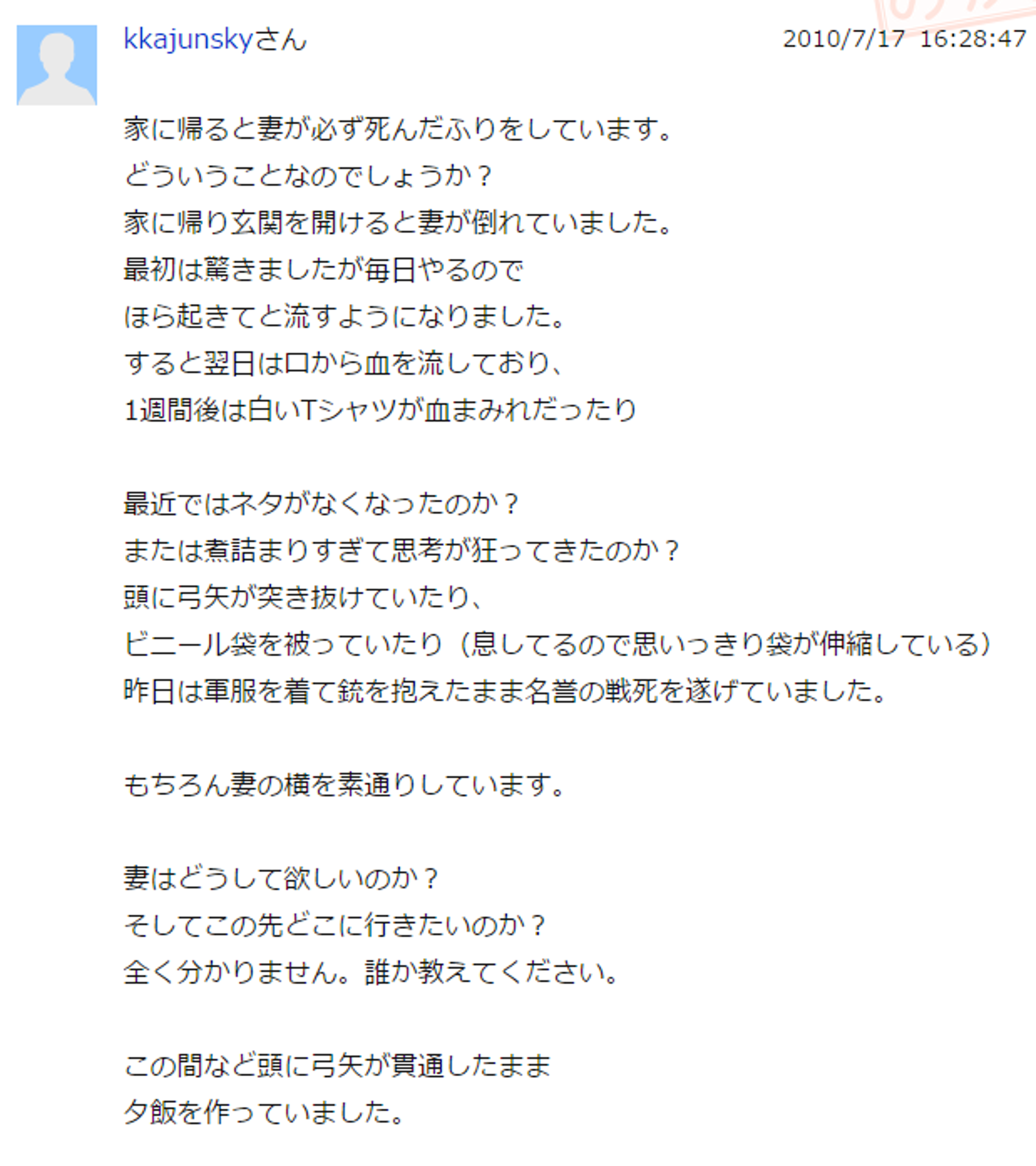 這位對妻子「裝死」行徑逐漸淡定卻摸不著頭緒的丈夫K.Kajunshy決定上網求救。