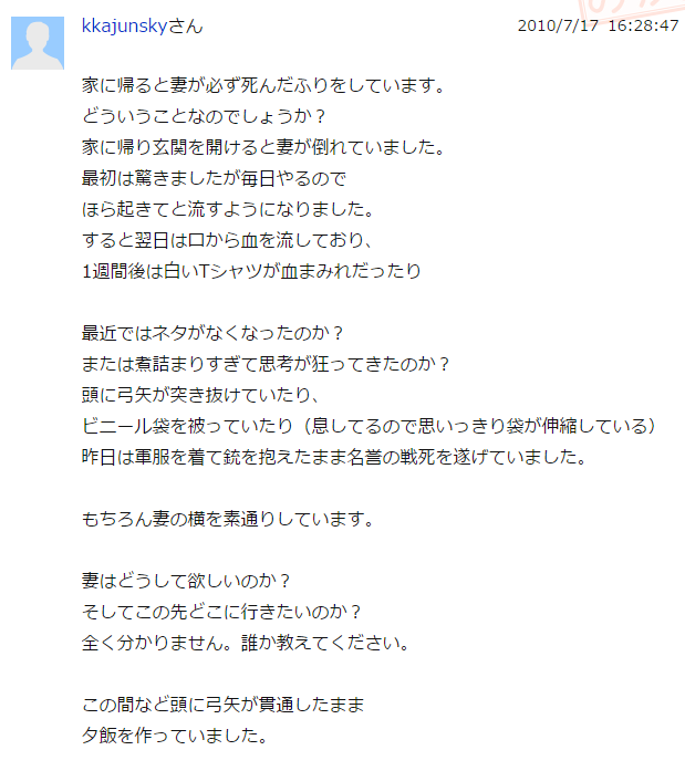 這位對妻子「裝死」行徑逐漸淡定卻摸不著頭緒的丈夫K.Kajunshy決定上網求救。