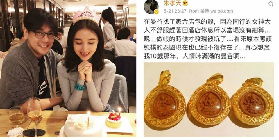 朱孝天偕太座韓雯雯遊泰，抱怨被泰國人騙。（翻攝自朱孝天微博）