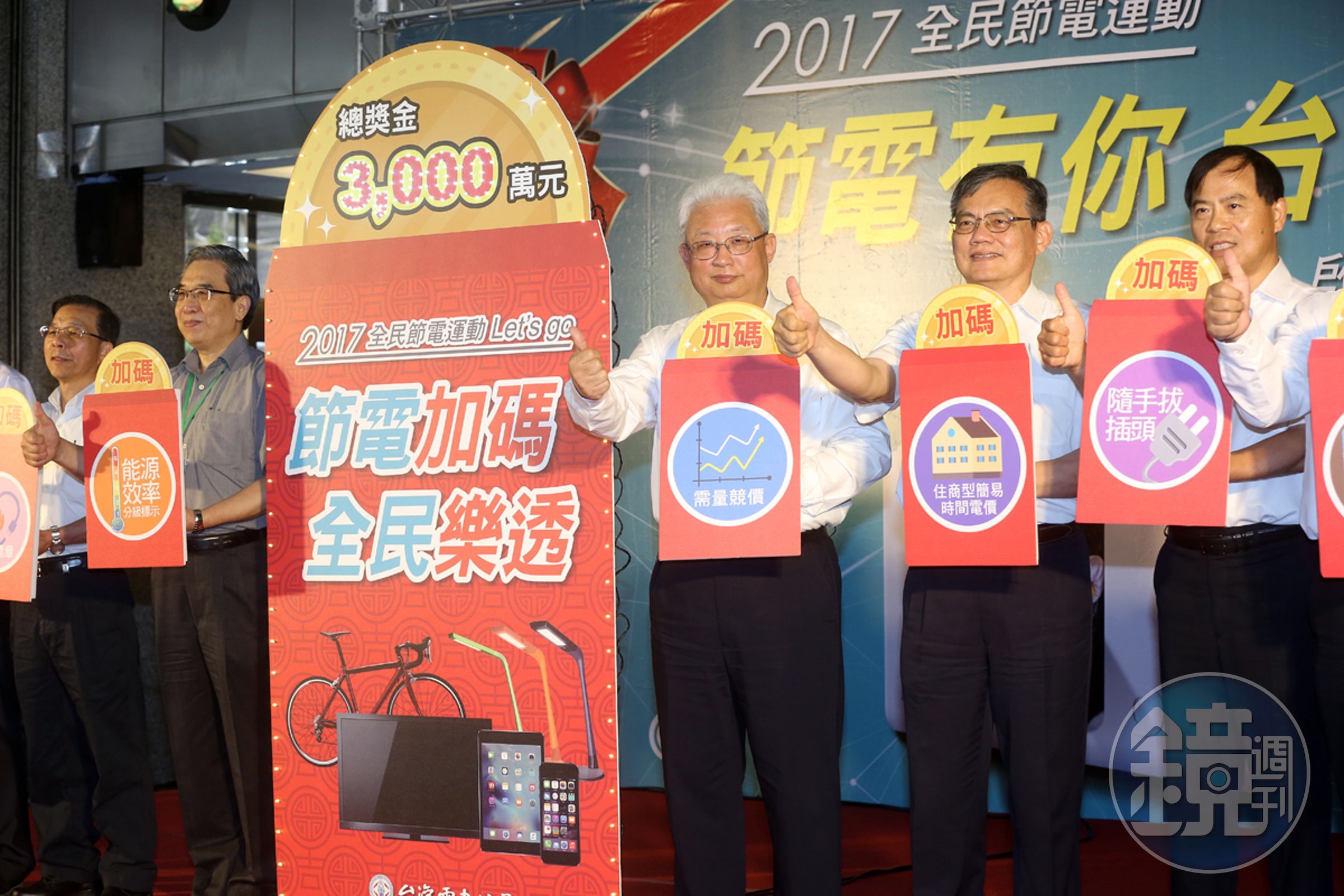 登錄參加節電活動，只要比去年同期省下1度電，就能賺到0.8元獎勵金。