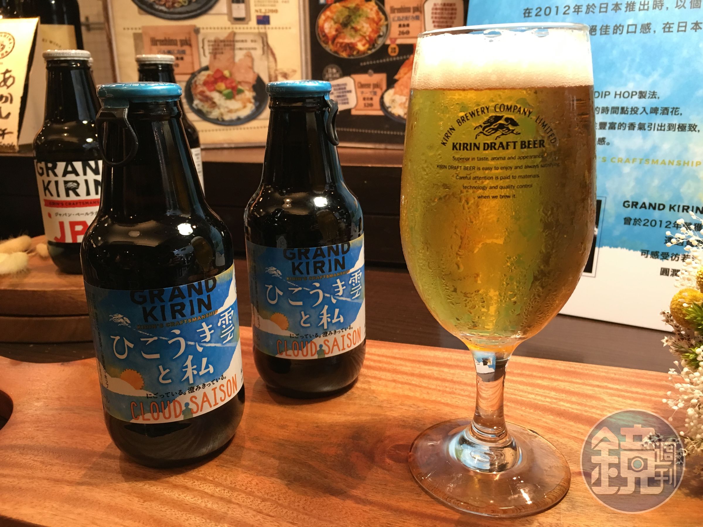 「飛機雲與我」是「GRAND KIRIN」來台販售的第一支季節限定精釀啤酒。