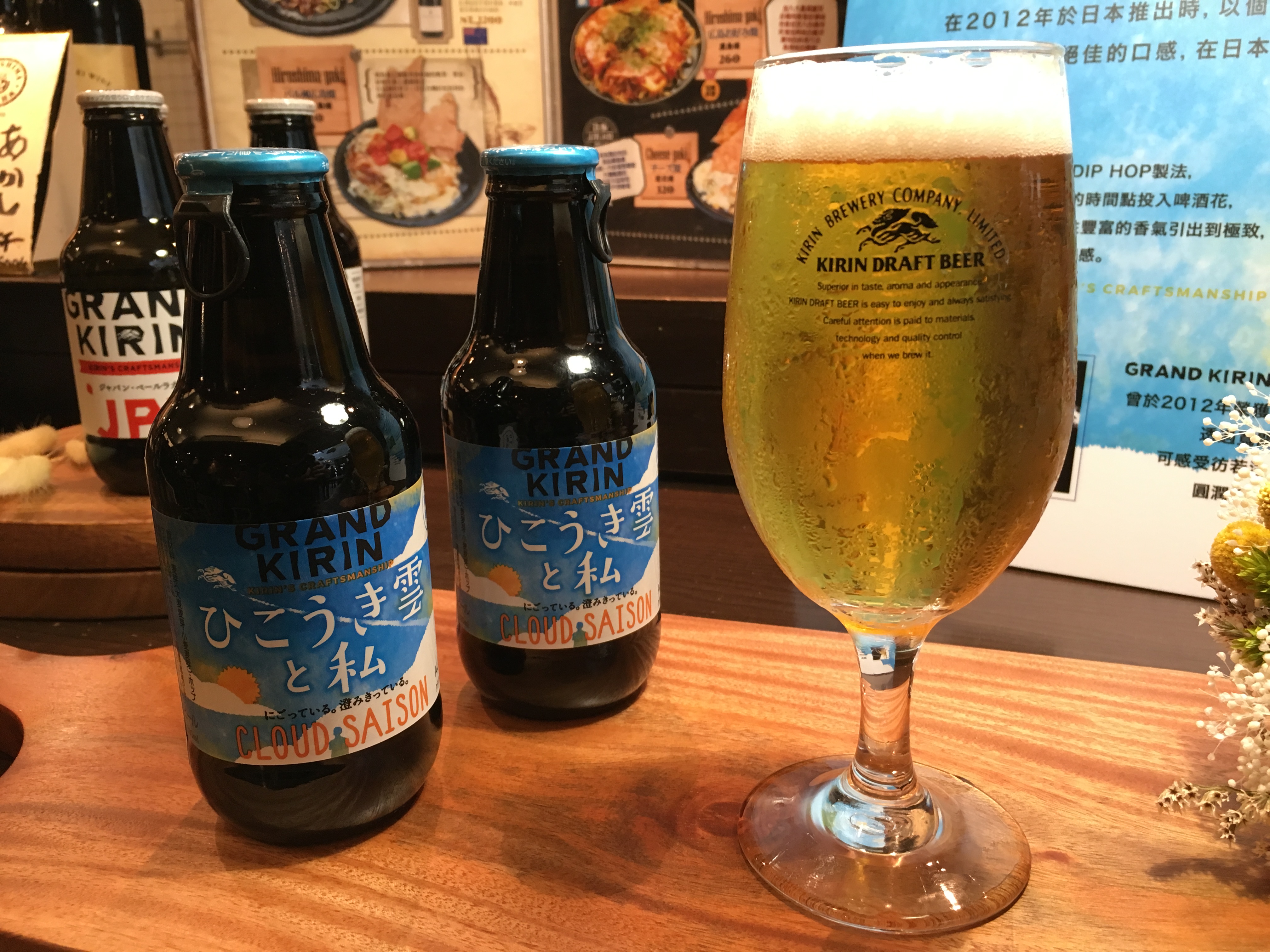 「飛機雲與我」是「GRAND KIRIN」來台販售的第一支季節限定精釀啤酒。