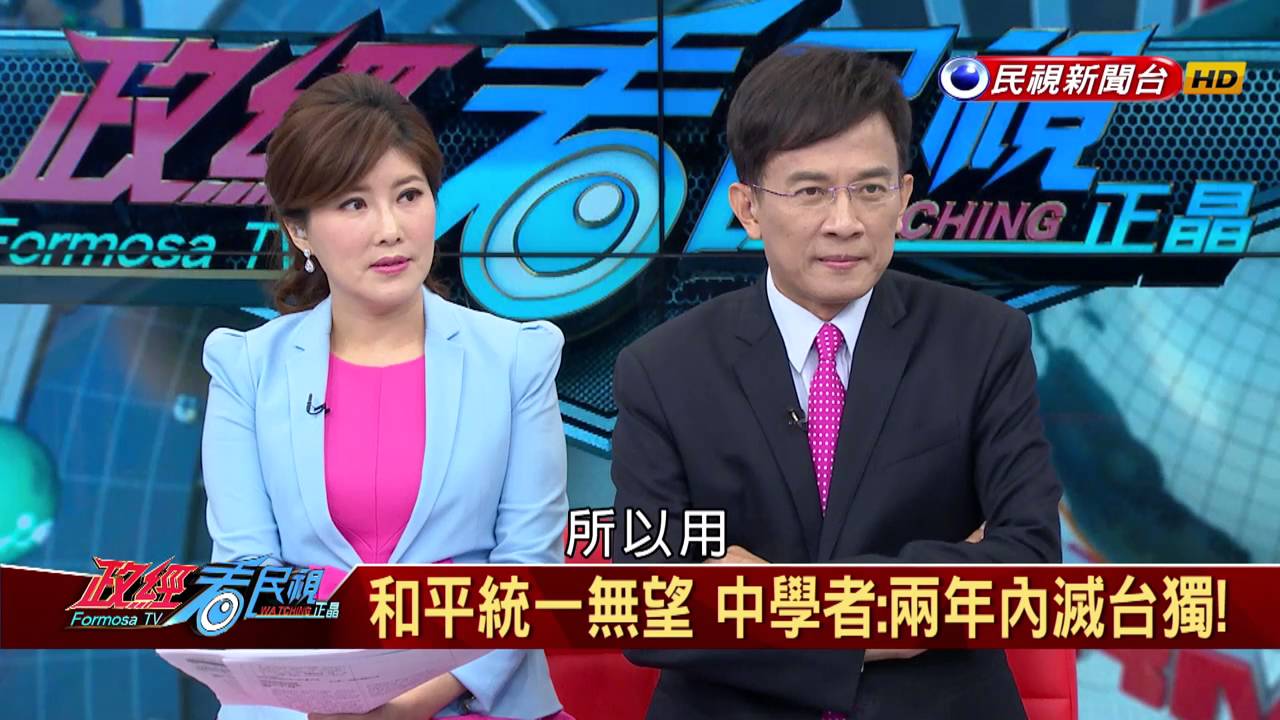 政論節目《政經看民視》開播後,去年平均收視率為同類型節目第一名,讓三立備感壓力。