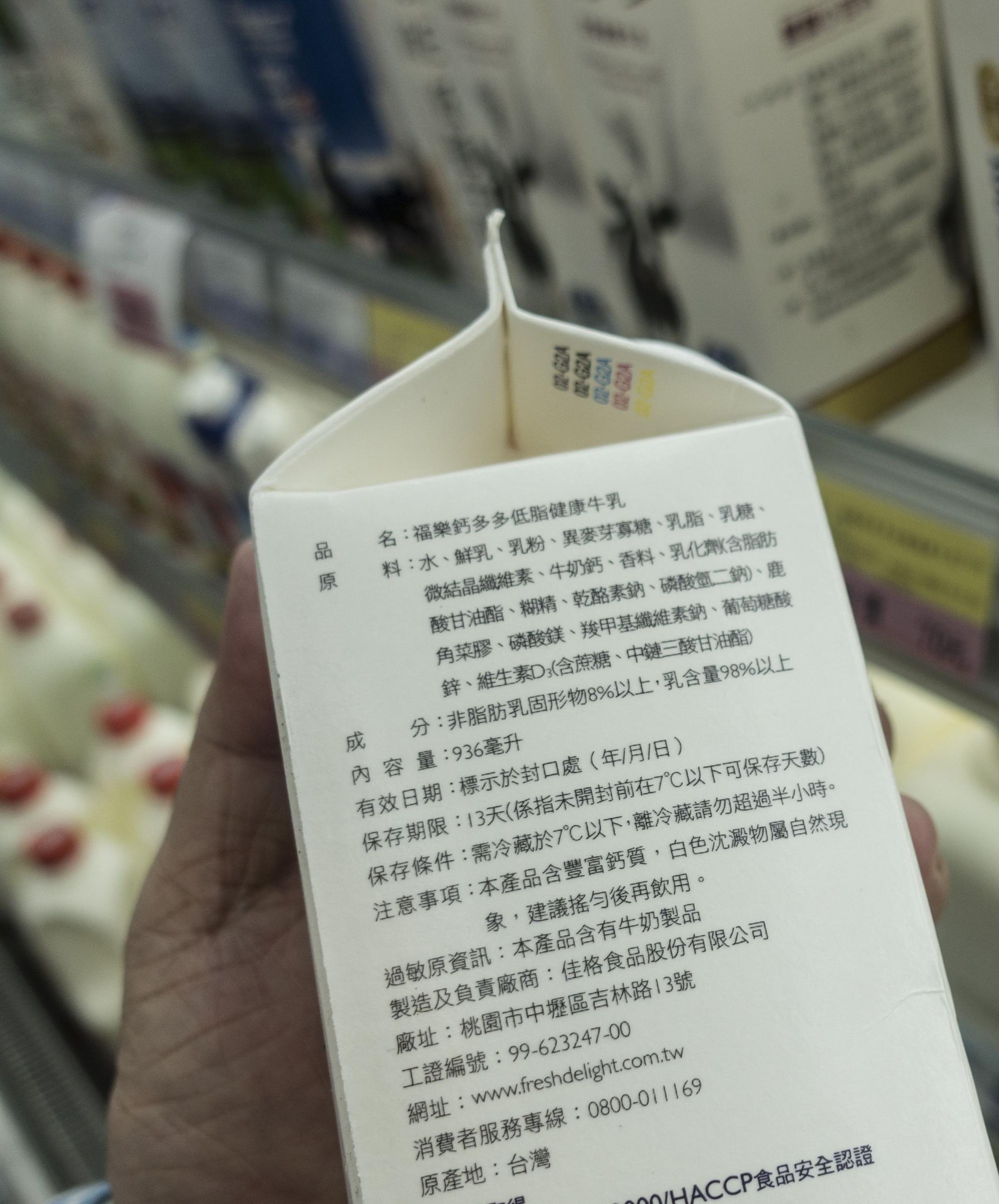 加了高鈣的「健康牛乳」其實就是還原乳，還會添加有健康爭議的「鹿角菜膠」。