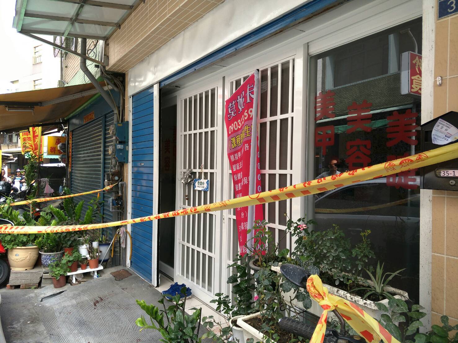 裴女與楊男同居數月,還開了美甲店。