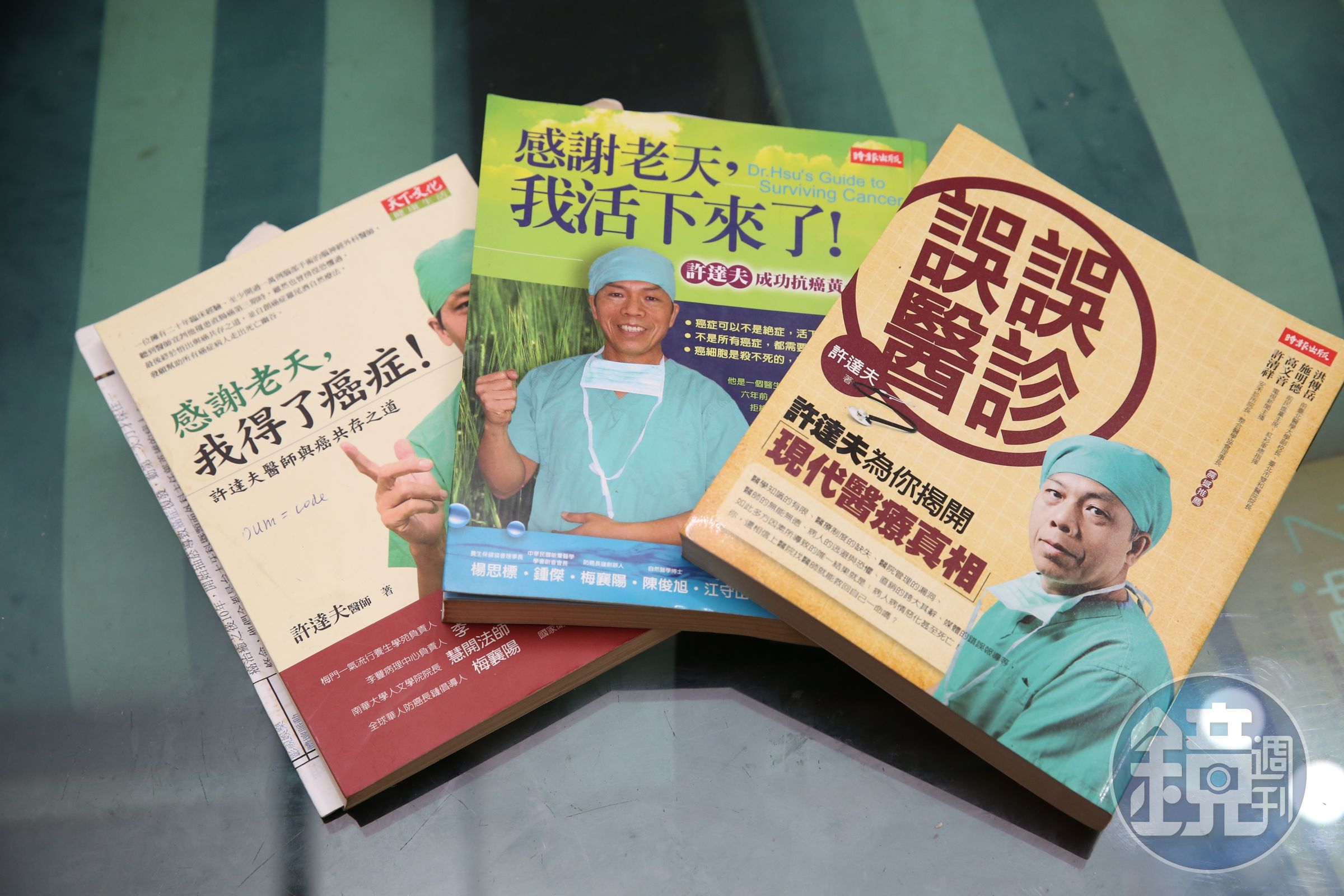 來自醫生世家的許達夫，為神經內科醫師，卻在自己得到直腸癌確診為三期後，拒絕開刀，悖離西醫的正統療法，轉而研究自然療法，並自稱自己是「身經百戰的抗癌與治癌專家」。