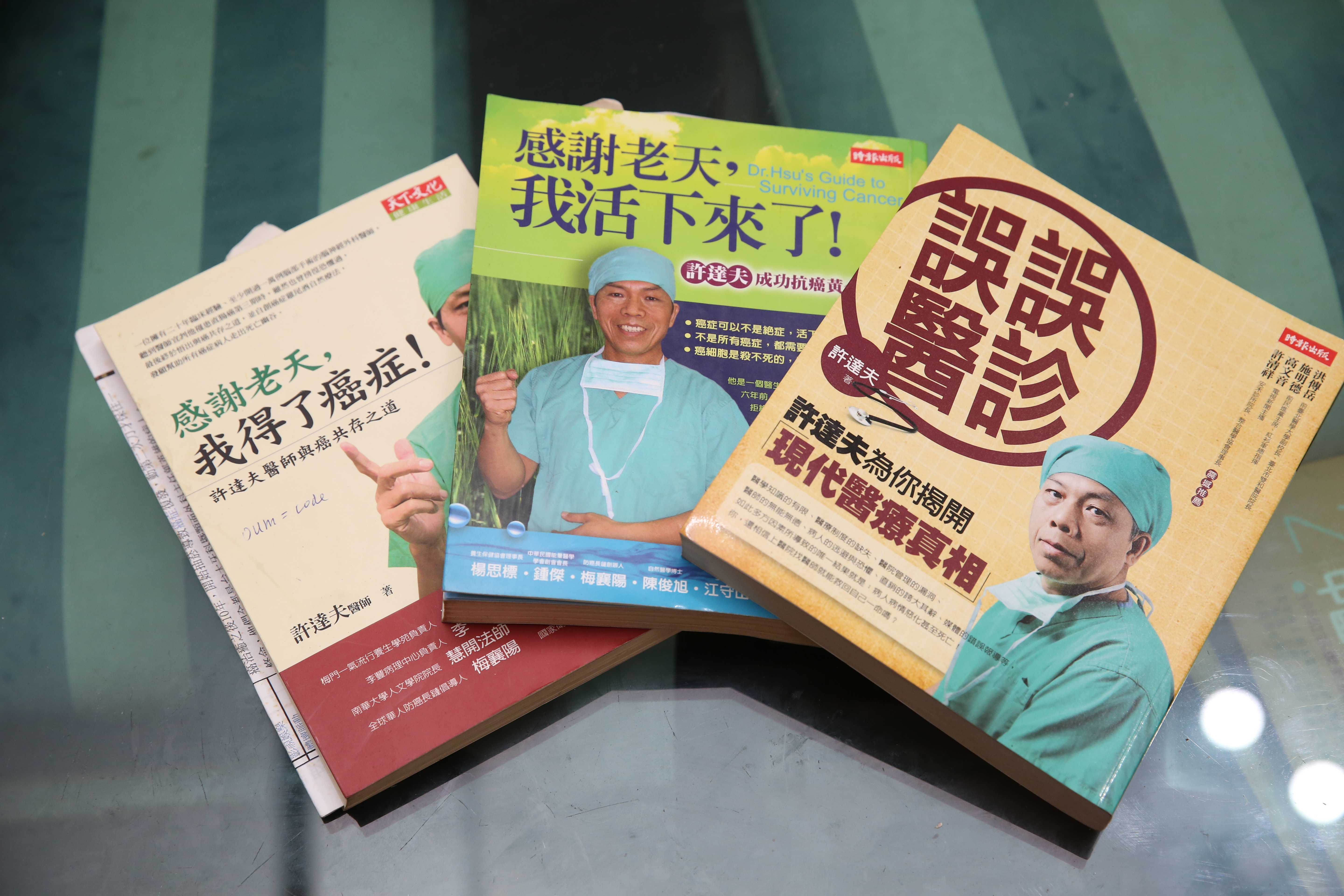 來自醫生世家的許達夫，為神經內科醫師，卻在自己得到直腸癌確診為三期後，拒絕開刀，悖離西醫的正統療法，轉而研究自然療法，並自稱自己是「身經百戰的抗癌與治癌專家」。