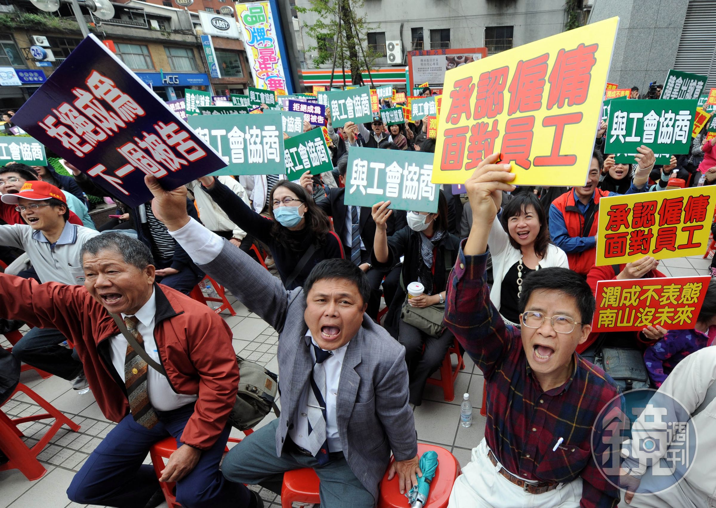 南山工會多次走上街頭抗爭，最新動員是6月8日參加南山股東會，向管理團隊問責。